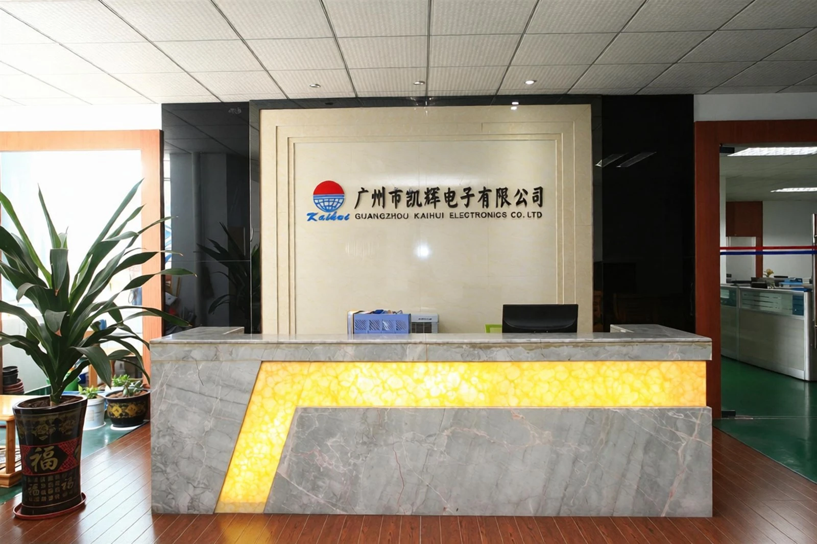 About Our Company